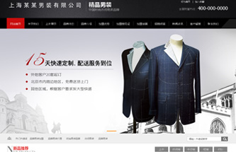 服裝企業網站模板