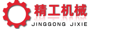 山東某某機械制造有限公司